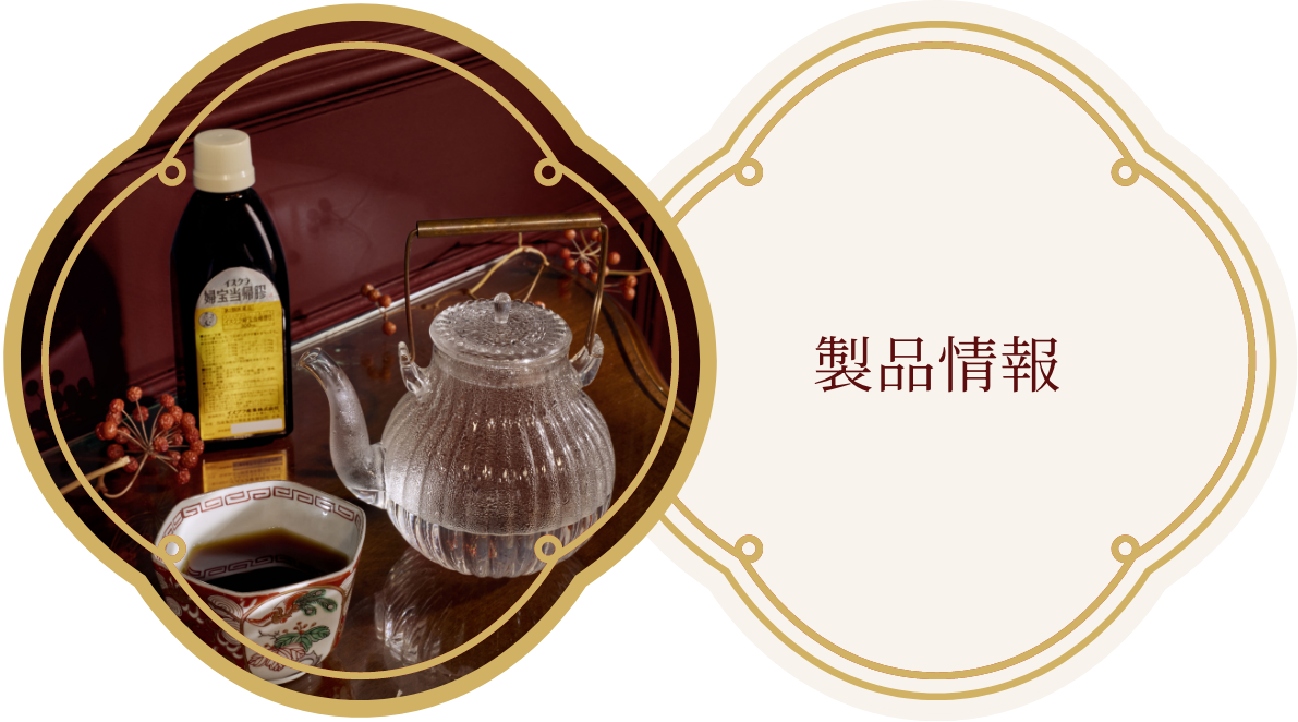 製品情報